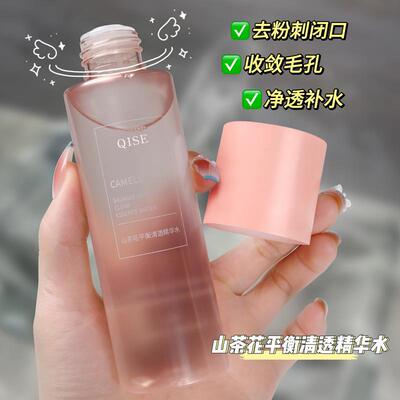 QISE山茶花平衡水乳液套装保湿提亮保湿舒缓修护水抖音