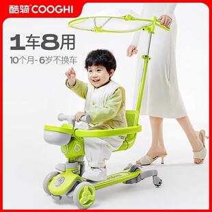 酷骑小Q车Q8八合一儿童滑板车1-2岁Q6宝宝学步酷奇六合一滑步滑车