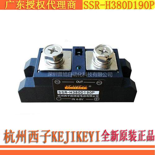 单相交流随机型190A固态继电器KEJIKEYI杭州西子SSR-H380D190P