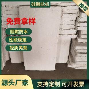 标准型防火复合硅酸盐板A级憎水硅酸盐管壳阻燃耐高温保温板