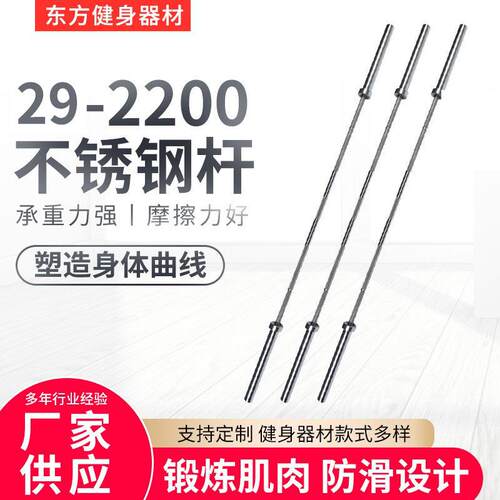 DF东方不锈钢力量举训练杆深蹲卧推硬拉杠铃杆大孔奥杆商用举重杆