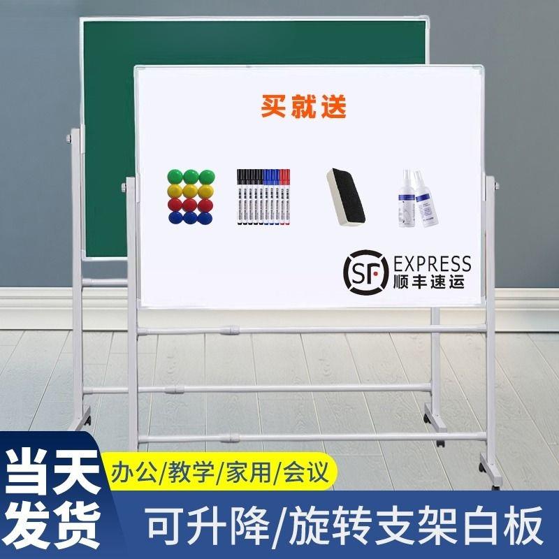 加厚白板支架式移动家用教学培训儿童办公小白板挂式黑板支架式立