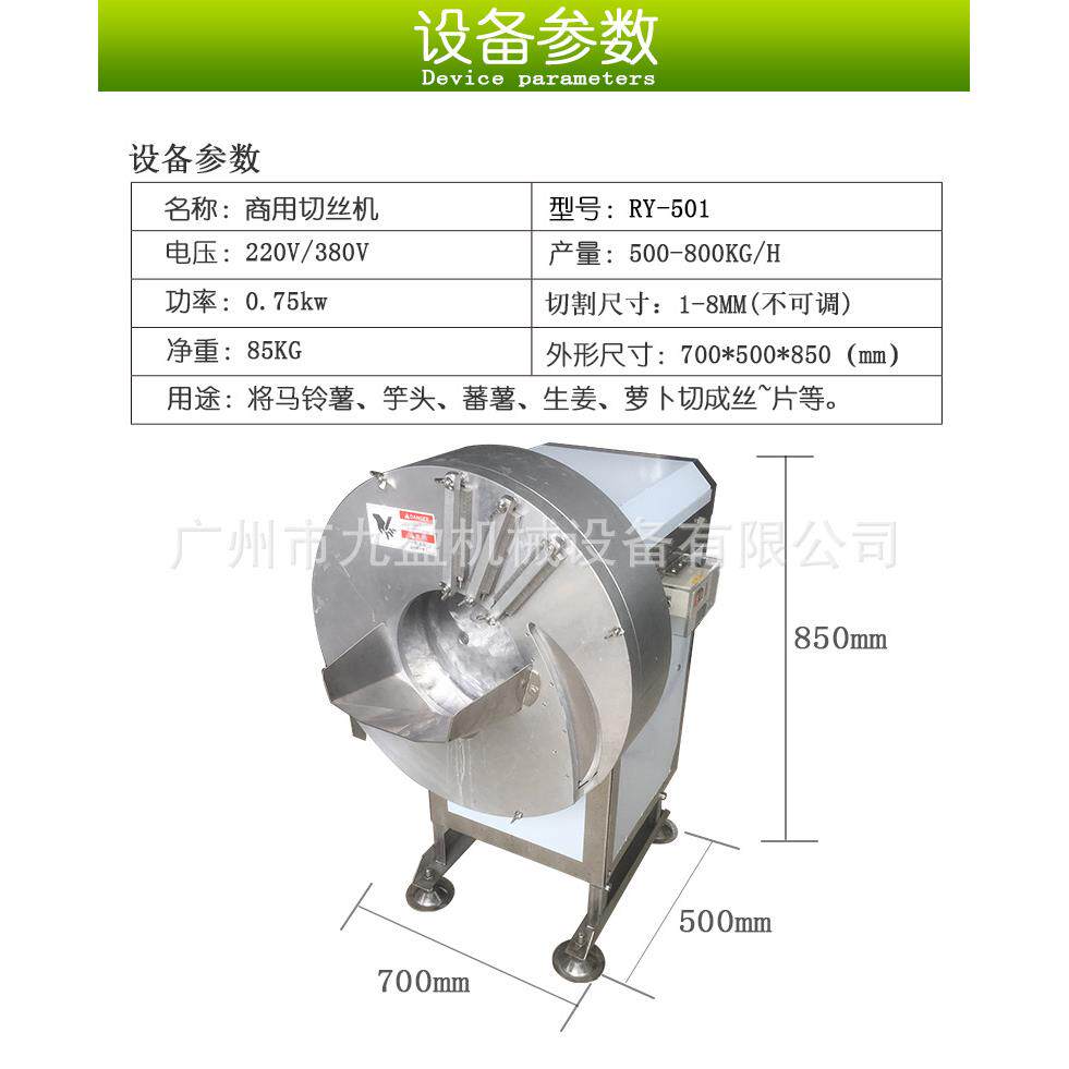 食堂切土豆丝机器专业切笋丝笋片机萝卜生姜切丝机经久耐用