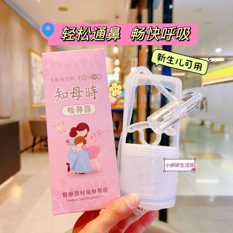 新款吸鼻器婴幼儿吸鼻涕新生儿童鼻塞手拉式吸鼻涕吸鼻一件包邮