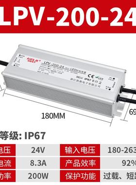 IP67防水开关电源220V转12V24V36V48VLED户外防水电源25W-1200W