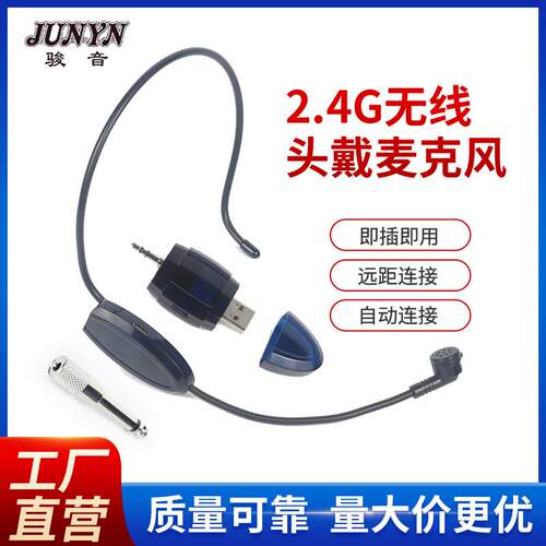 2.4G头戴式麦克风教师专用扩音器耳麦会议演讲USB话筒声卡无线