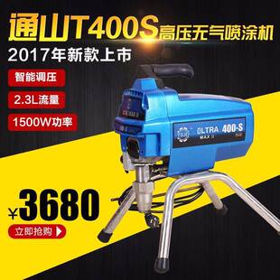 新款通山400电动高压无气喷涂机智能无刷乳胶漆喷涂机涂料喷漆机