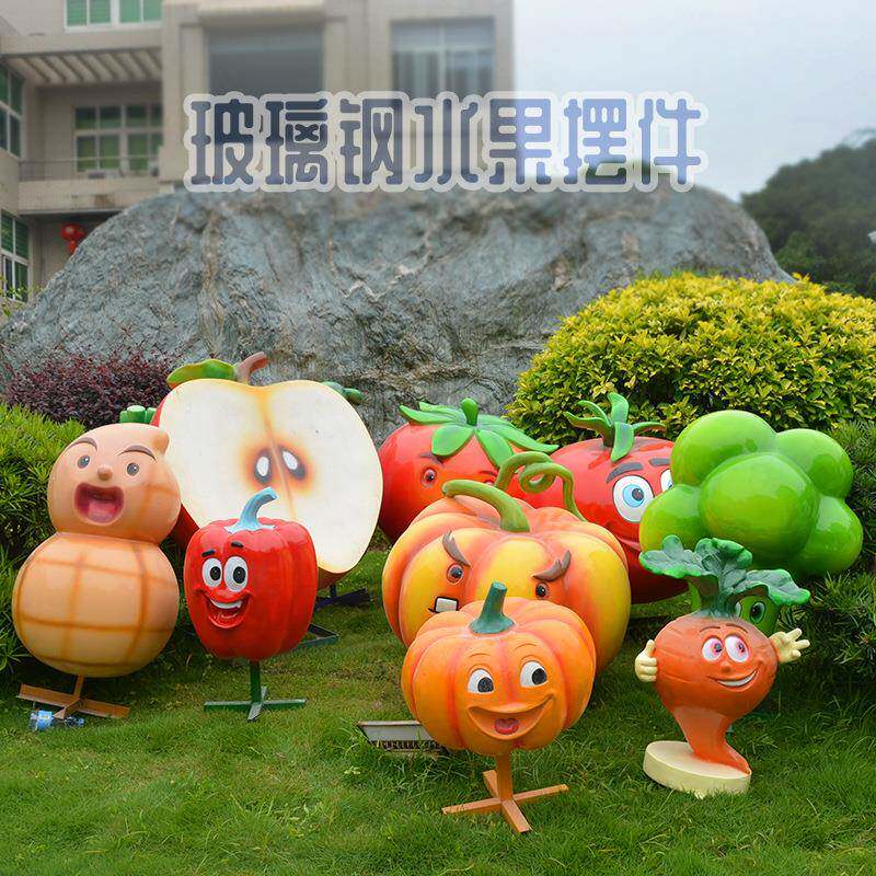 现代简约玻璃钢水果蔬菜雕塑瓜果园林仿真装饰摆件卡通拟人模型