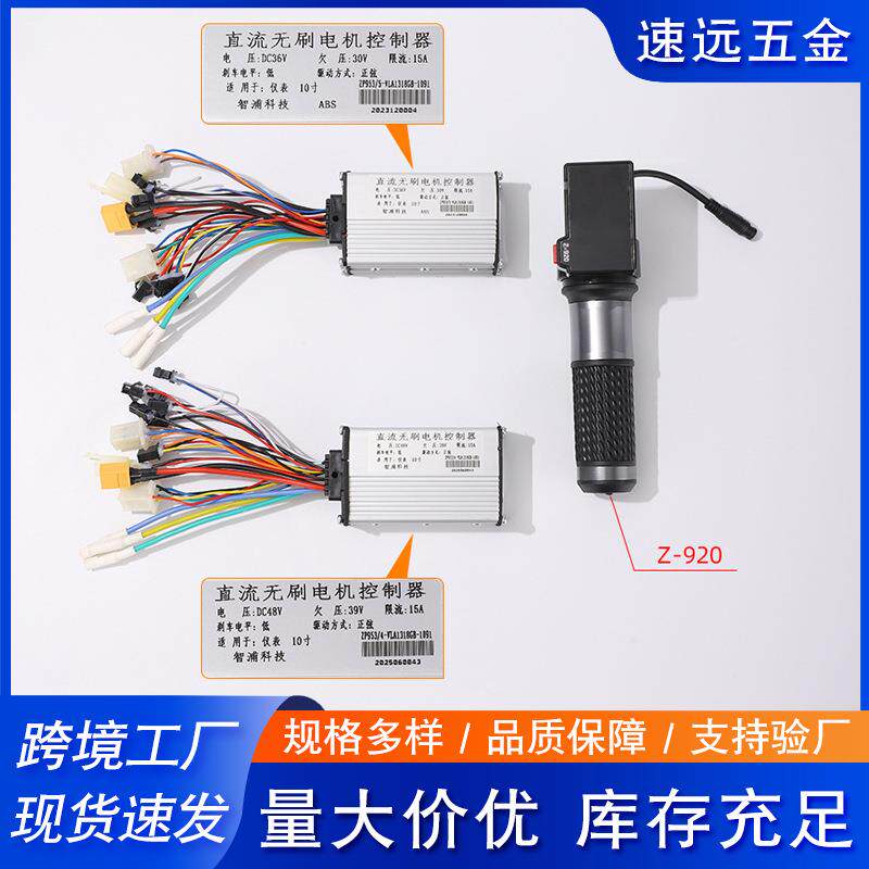 M4左拉Z-920十寸电动滑板车配件转把仪表控制器加速器液晶屏油门