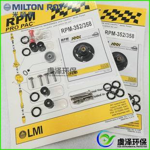 392 358RPM 398备件包 352 米顿罗LMI电磁计量泵配件维修包RPM