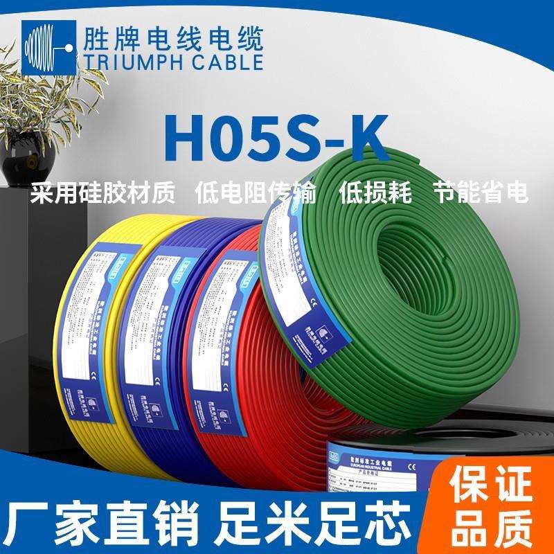 胜牌VDE正标H05V-K单芯软线0.5~2.5平方纯铜PVC绝缘环保阻燃