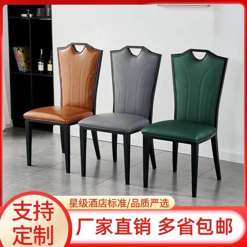 饭店椅子新中式餐椅酒店餐厅包厢高靠背椅古典简约铁艺火锅店餐椅