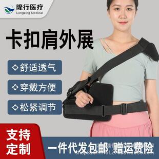 肩外展手臂支架固定支具肱骨肩外展45°枕肩关节海绵抱枕肩膀理疗
