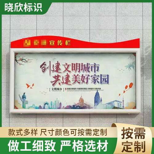 壁挂宣传栏挂墙式创建文明城市灯箱公示栏不锈钢告示栏耐用防腐