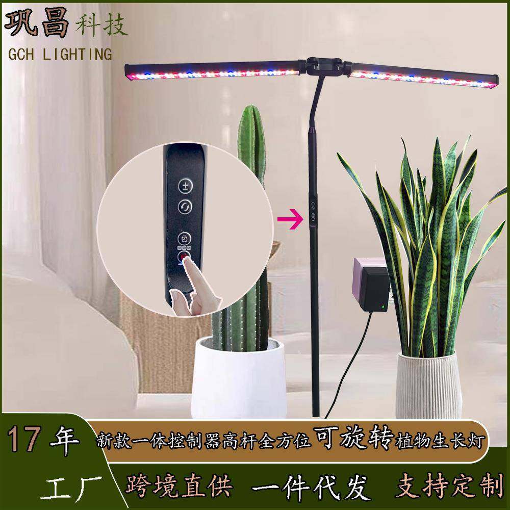 直销LED新款一体控制器高杆全方位可旋转22W植物花卉生长补光灯,纺织面料/辅料/配套,纺织机械配件,淘宝优惠券,粉丝福利购,淘宝优惠卷