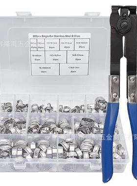 200PCS盒装不锈钢卡箍管箍单耳箍圈软管夹美式喉箍带钳子