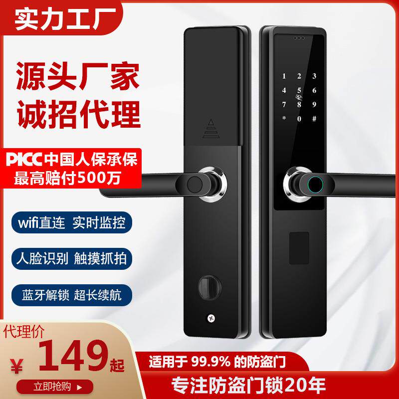一握开指纹锁家用防盗门木门入户门c级智能锁芯密码锁刷卡电子锁