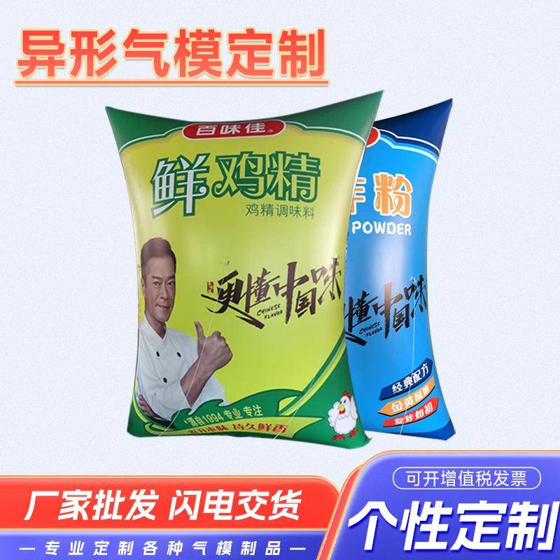 异形气模商场活动广告宣传促销气模美陈活动人偶玩偶充气模型