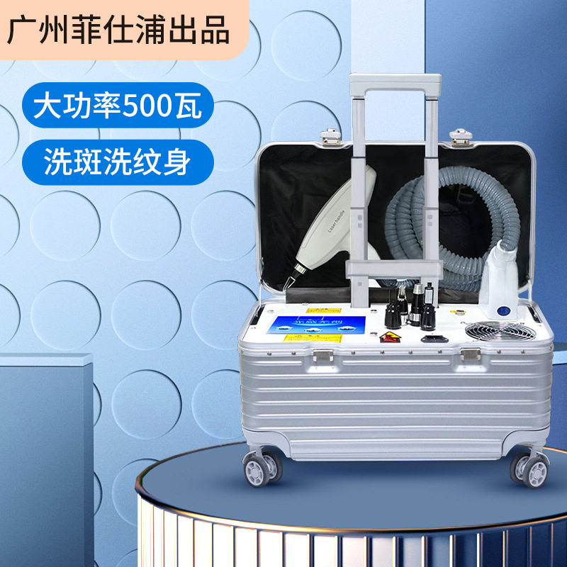 500瓦预燃不加水拉杆箱式无创洗眉机厂 红蓝眉纹身淡化嫩肤仪美肤