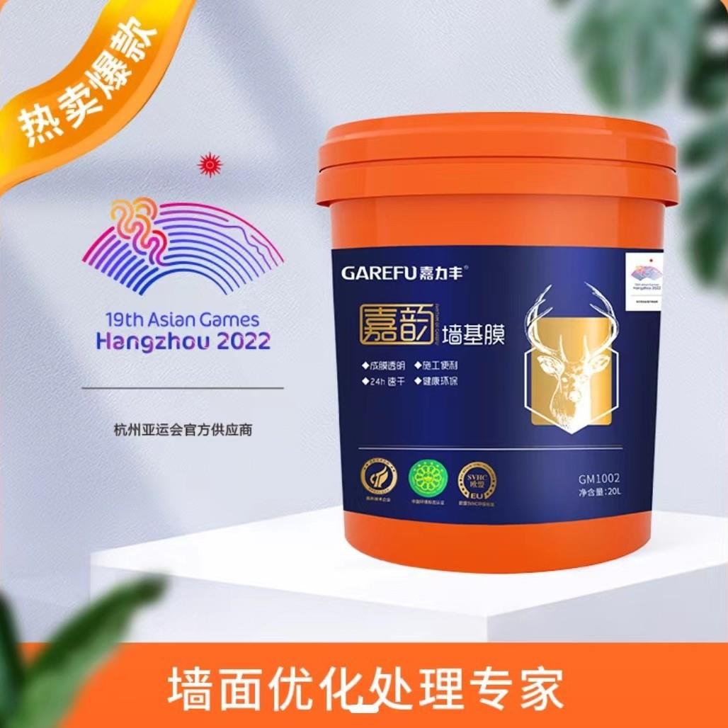 嘉力丰墙纸基膜大桶环保墙纸墙布基膜竹炭净味墙基宝超强渗透性