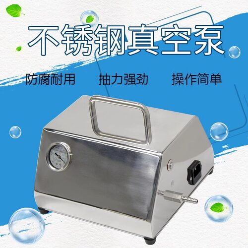 不锈钢真空泵TST-ZPB01气液两用隔膜无油真空直排泵