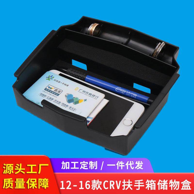 适用于12-16款CRV内饰改装装饰中央扶手箱储物盒收纳盒,畜牧/养殖物资,畜牧/养殖器械,淘宝优惠券,粉丝福利购,淘宝优惠卷
