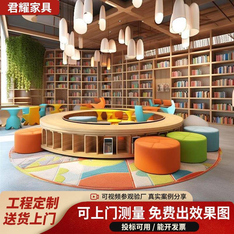 绘本馆环形书架圆弧形坐凳组合异形沙发休息区学校图书馆卡座书柜