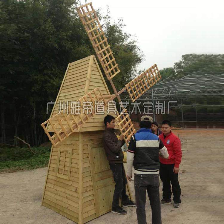 广州花海艺术景观别墅春节节日户外装饰摆设道具实木大型风车屋