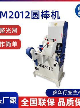圆棒砂光机MM2012单带双带配把墩布抛光木工打磨机风扫除尘机械