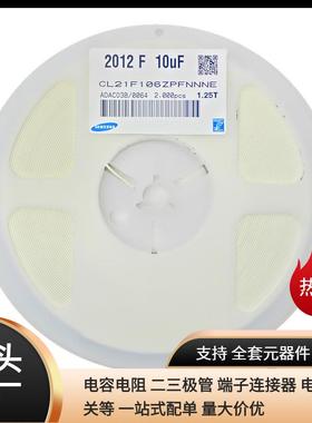 贴片电容0805106KX7R10V10UF电容器配齐