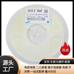 贴片电容0805106KX7R10V10UF电容器配齐