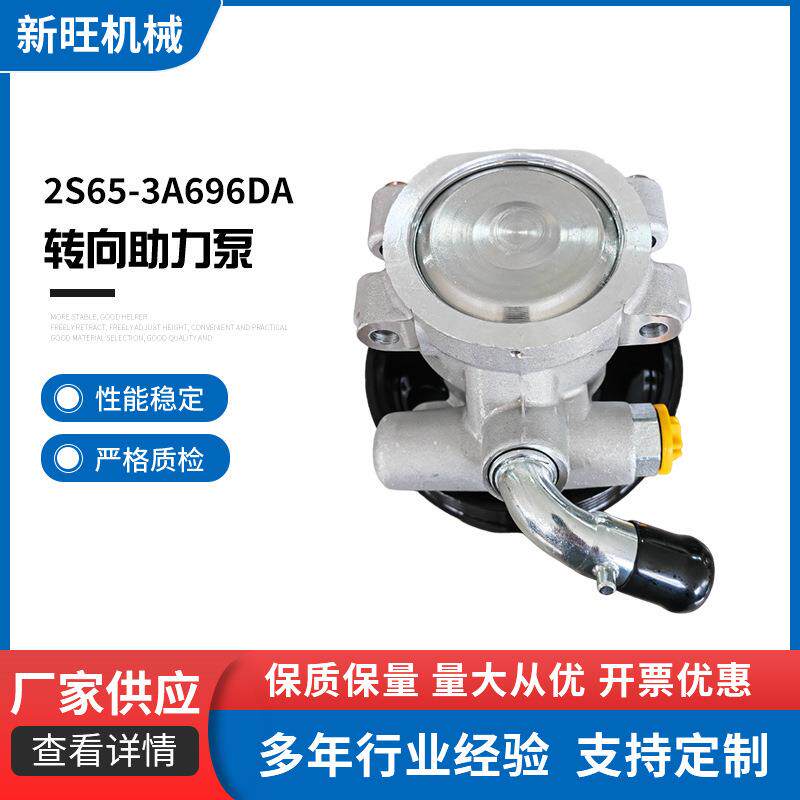 2S65-3A696DA转向助力泵方向机助力泵动力转向油泵助力器