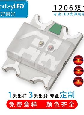 1206红普绿贴片灯珠3227红黄绿双色LED灯珠1209灯珠发光二极管