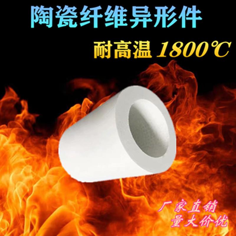 陶瓷纤维板耐高温异形件制品多晶莫来石纤维保温套耐火砖隔热防火