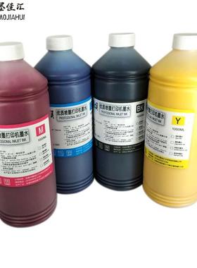 工厂适用爱普EPNT5485颜料墨水T3000T7000打印机填充墨水