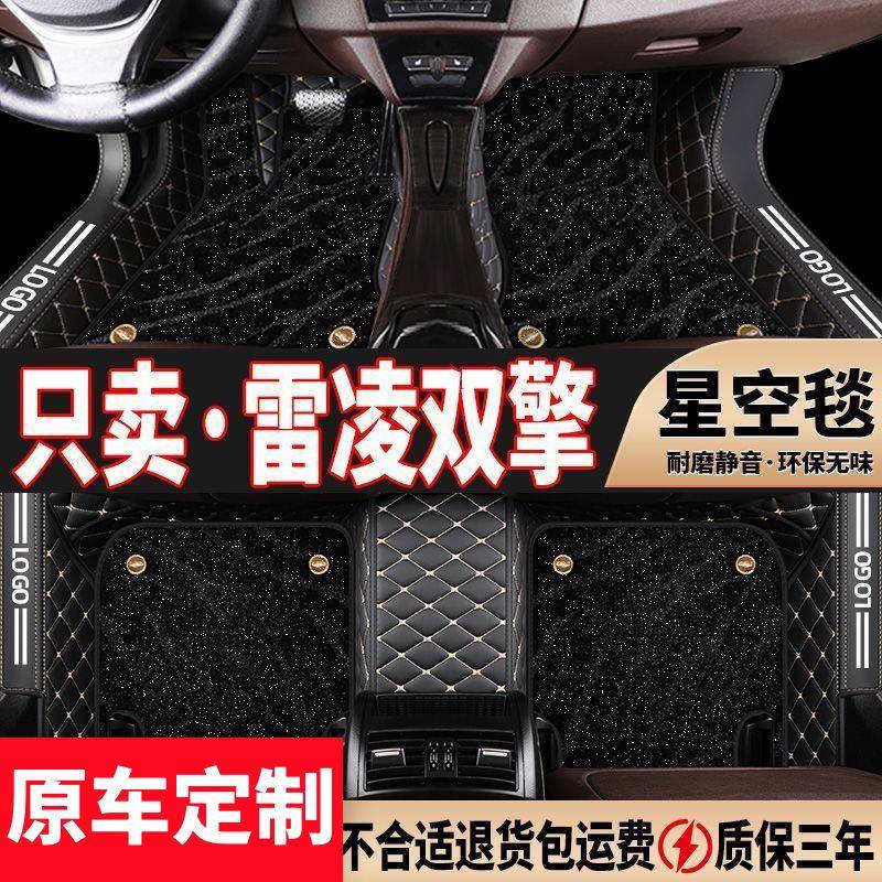 适用雷凌脚垫14-22款2022丰田双擎23款包围汽车用品2023/17款脚垫