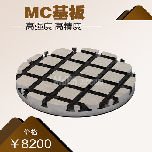 BP18卧加立加工作台mc机床基座圆形标准化治具机床基座治具