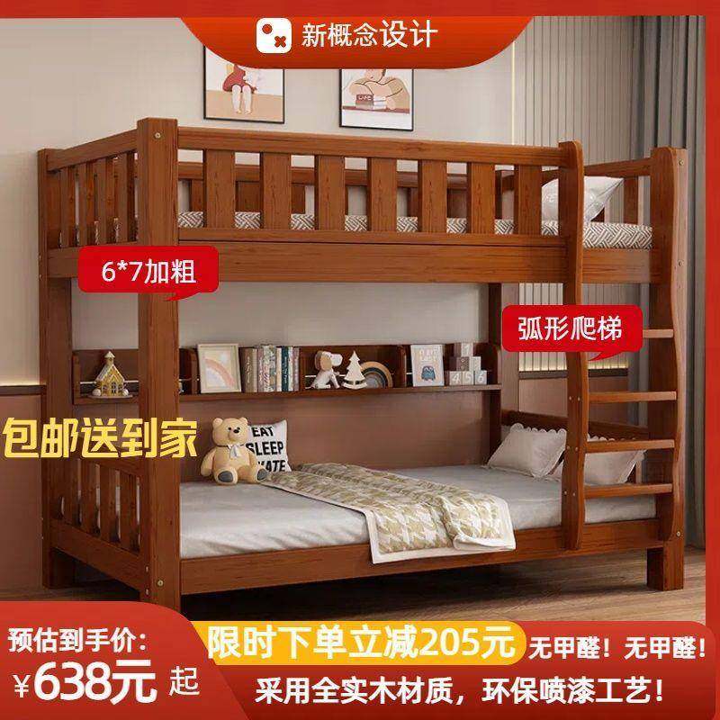 全实木成人高低床上下铺木床学校宿舍上下床双层床家用子母床两层,纺织面料/辅料/配套,纺织机械配件,淘宝优惠券,粉丝福利购,淘宝优惠卷