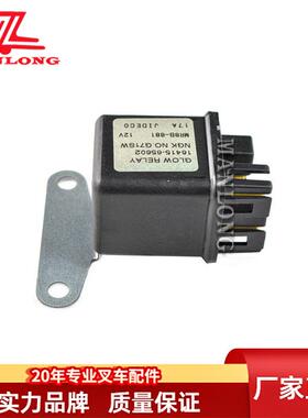 叉车配件继电器16415-65602电动叉车继电器(启动)12V