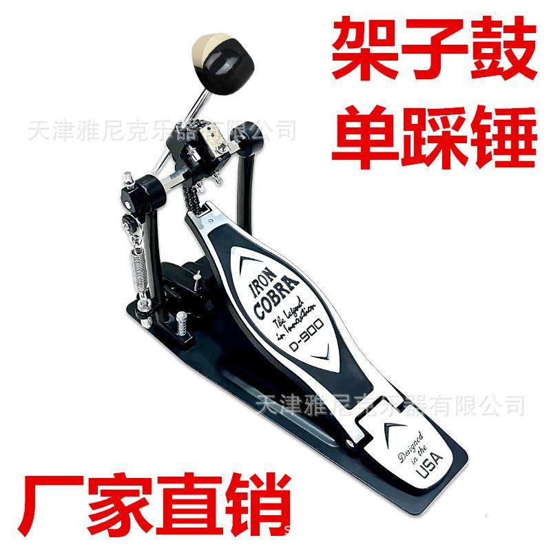 地鼓踩锤架子鼓单脚踏底鼓练习踩锤乐器配件爵士鼓踩踏板,智能设备,其他智能设备,淘宝优惠券,粉丝福利购,淘宝优惠卷