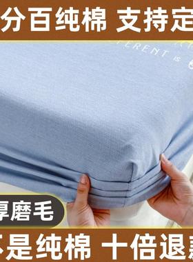 6B76加厚磨毛床笠单件纯棉秋冬款儿童学生宿舍定制尺寸冬季