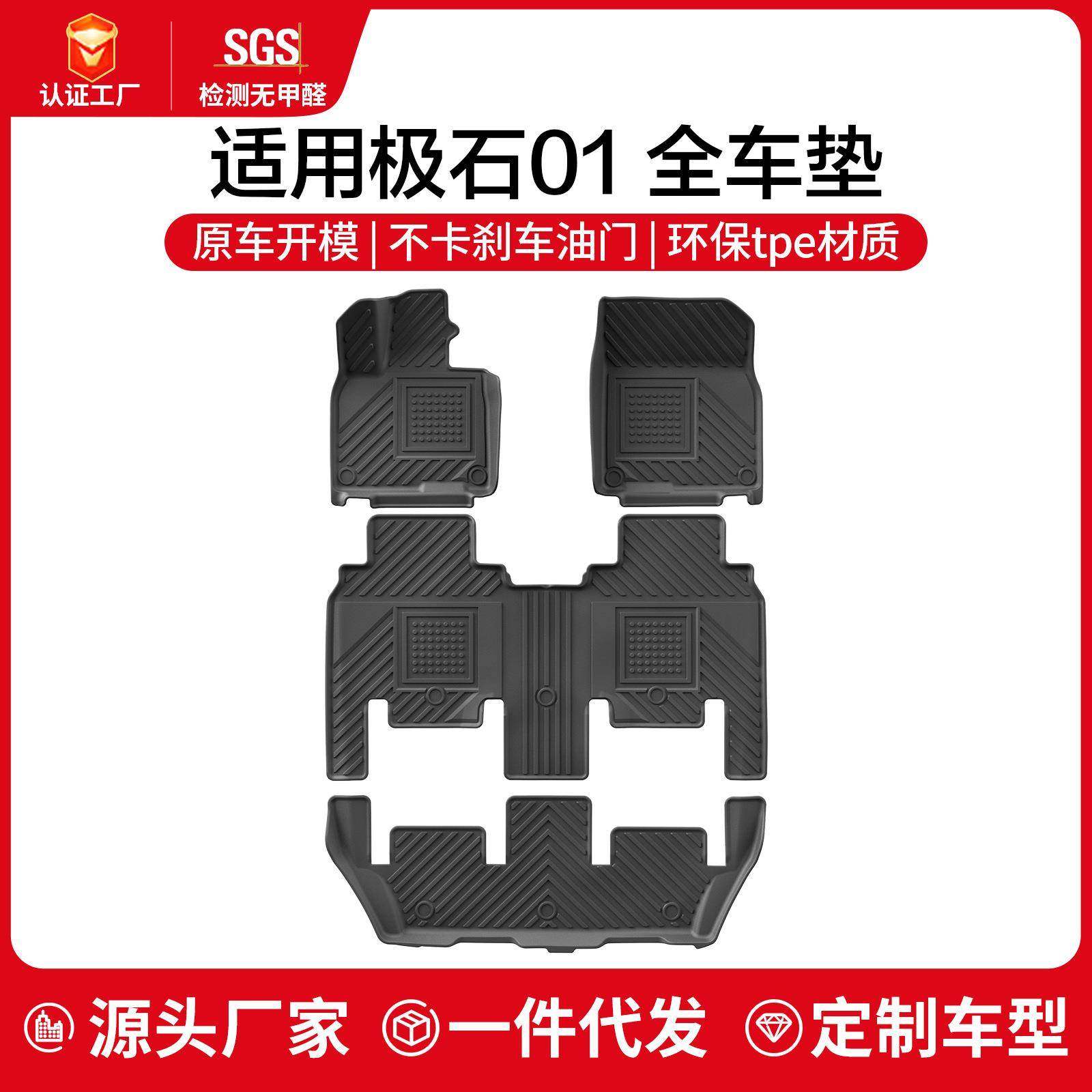 适用于25款极石01脚垫JiShi01全环保TPE汽车脚垫防滑耐磨脚垫,畜牧/养殖物资,畜牧/养殖器械,淘宝优惠券,粉丝福利购,淘宝优惠卷