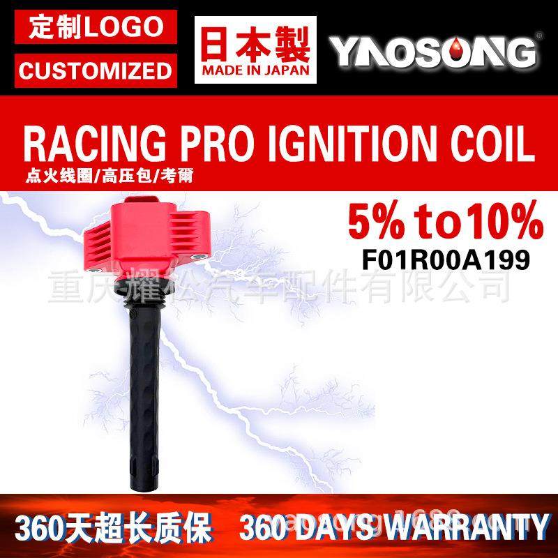 适用东南DX8S1.5T改装点火线圈高压包F01R00A199F01R00A134,畜牧/养殖物资,畜牧/养殖器械,淘宝优惠券,粉丝福利购,淘宝优惠卷