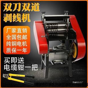 全自动废旧电缆剥皮机铜电线去皮机电动拨线机小型脱皮机扒皮机