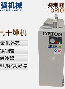 小型高温入气型CRX10HJ冷干机进气口温度范围10-80度原装进口