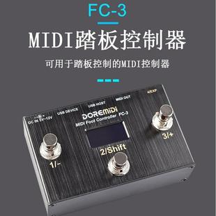 DOREMiDi电子琴电吉他表情踏板脚踏踩钉MIDI踏板控制器FC-3