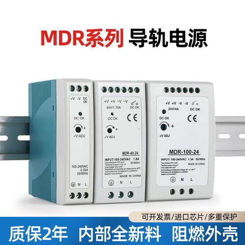 导轨开关电源DR-30W60W100W150W12V/24V开关电源24V机柜电源