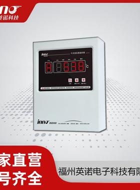 IB-M201英诺科技福州英诺电子干式变压器温度控制器IB-M201DEF