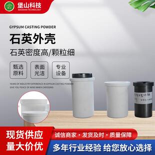 石英外壳高纯石墨坩埚耐高温高频感应炉熔金银专用石英外壳