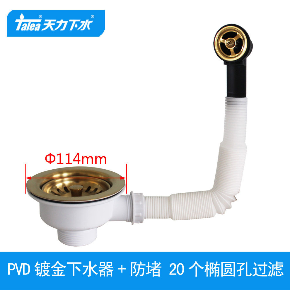 天力厨房水槽镀钛金色下水器拉丝款侧带圆形溢水孔配件XK225C036